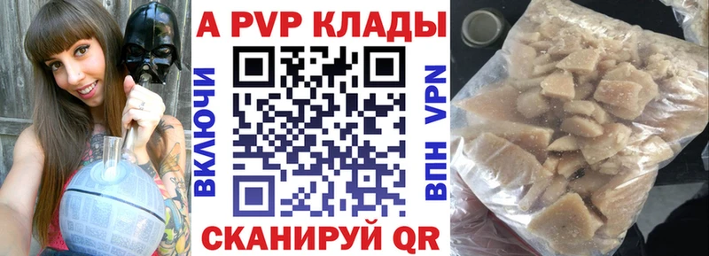 A PVP кристаллы  Купить  Михайловск 