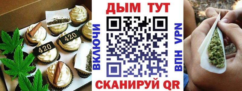 Печенье с ТГК марихуана  Купить где  Михайловск 