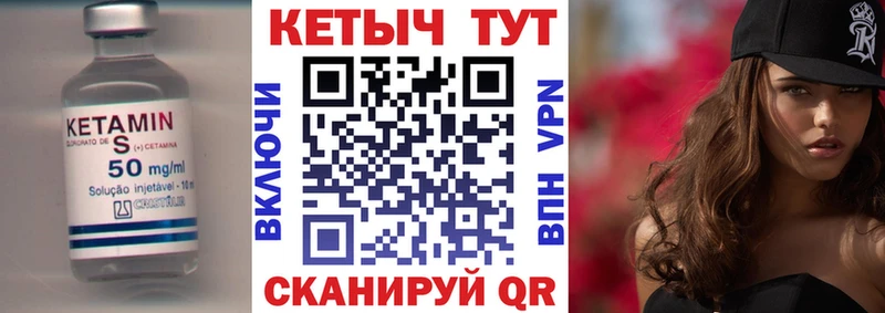 Кетамин ketamine  Купить где  Михайловск 
