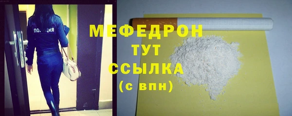 мефедрон Богородск